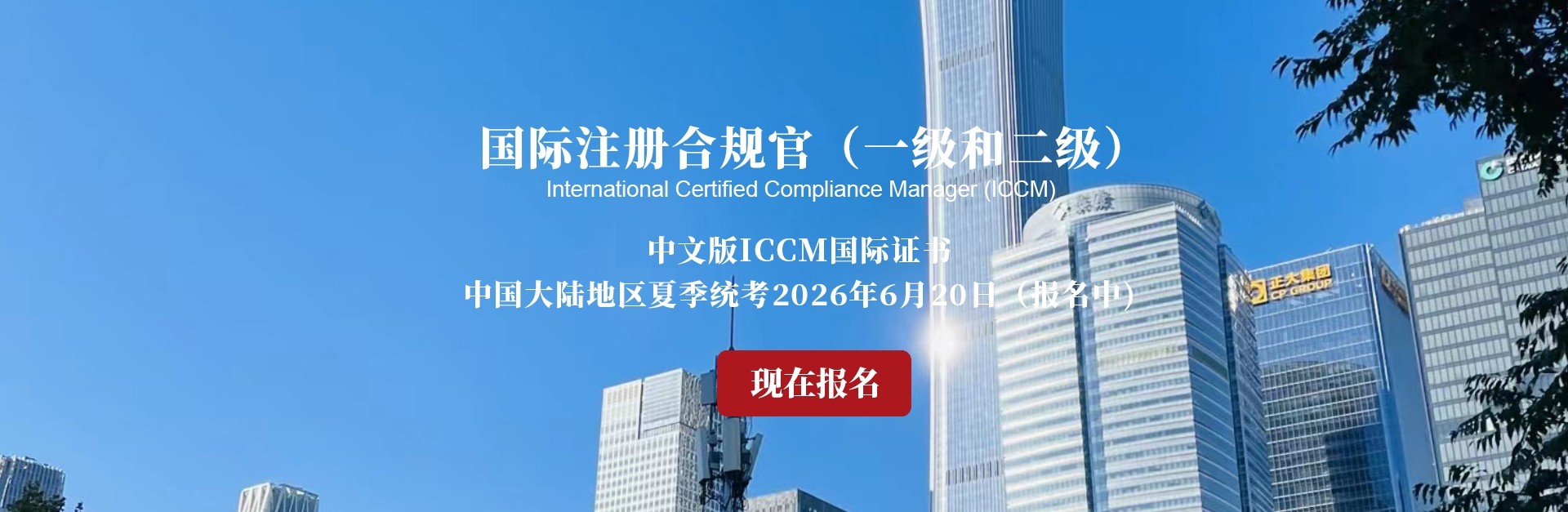 ARPA国际注册合规官1